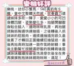 台中定點茶-樂桃/155/40/18/D