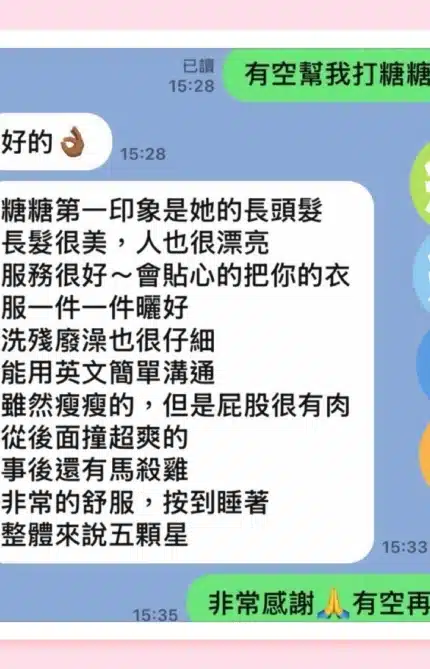 花蓮定點茶-糖糖/164/47/?/D
