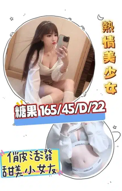 台北外送茶-糖果/165/45/22/D