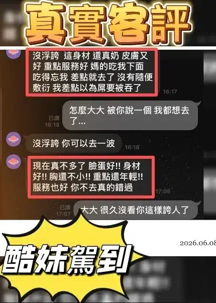 台中定點茶-酷妹/165/45/?/C
