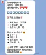 新竹定點茶-玉子騷/160/55/24/C