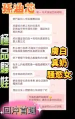 嘉義定點茶-孫涵芯/160/47/22/D