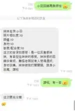 桃園定點茶-小羽/160/47/24/D