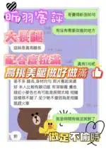 台中定點茶-昕羽/170/50/?/C