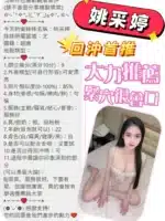 台南定點茶-姚采婷/156/43/22/F