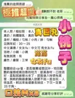 高雄定點茶-小桃子/163/43/19/G
