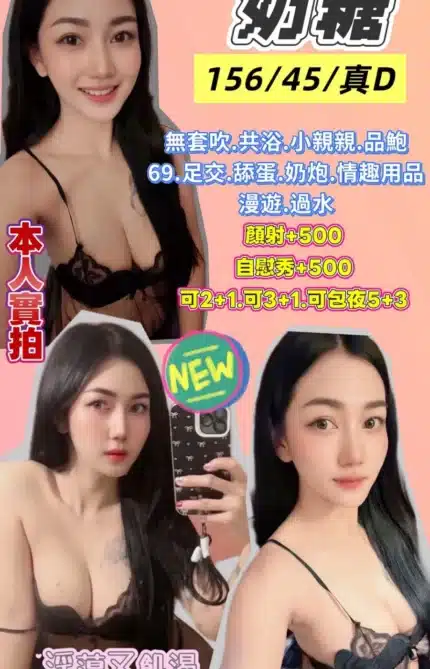 桃園定點茶-奶糖/156/45/?/D