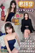 新竹定點茶-君語音/153/45/22/D