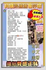 新北定點茶-月璃/160/43/?/C
