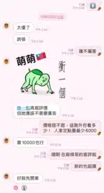 高雄定點茶-萌萌/161/45/19/D
