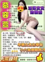 高雄定點茶-慕容萱/158/43/?/F