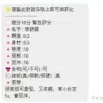 桃園定點茶-李詩語/170/48/22/D