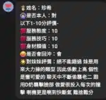 新竹定點茶-珍希/156/49/21/D