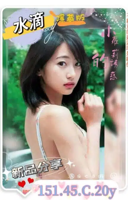 高雄外送茶-水滴/151/45/20/C
