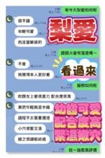 台中定點茶-梨愛/155/43/?/C
