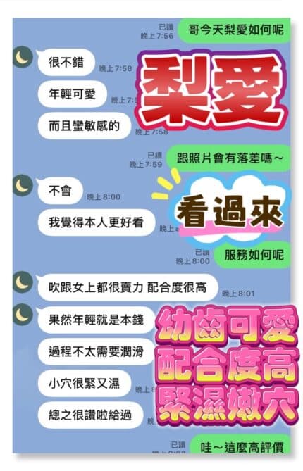 台中定點茶-梨愛/155/43/?/C