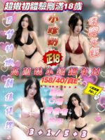 新竹定點茶-小珍奶/158/40/18/E
