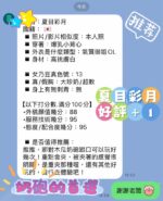 台南定點茶-夏目彩月/171/49/23/F