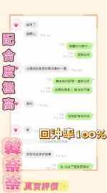 嘉義定點茶-韓奈奈/162/44/21/E