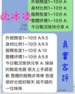嘉義定點茶-沈冰凌/165/49/25/E