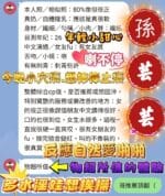 台中定點茶-孫芸芸/160/43/23/E