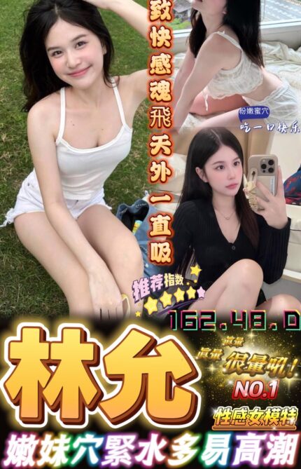 台中定點茶-林允/162/48/?/D