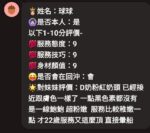 新竹定點茶-球球/155/44/23/D