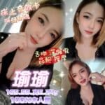 嘉義定點茶-瑜瑜/165/55/24/E