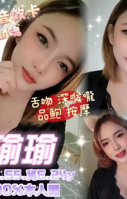 嘉義定點茶-瑜瑜/165/55/24/E