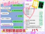 桃園定點茶-揉揉/164/51/?/F