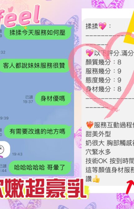 桃園定點茶-揉揉/165/56/27/C