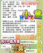 高雄定點茶-小童/155/43/20/E