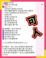 台中定點茶-可人/160/45/?/C