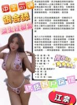 新竹定點茶-江奈/154/40/19/D