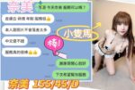台中定點茶-奈美/155/45/?/D