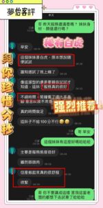 台中定點茶-夢怡/156/45/20/D