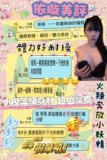 台南定點茶-依璇/160/42/?/F