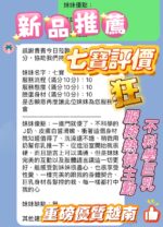新竹定點茶-七寶/160/45/23/J