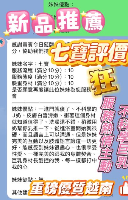 新竹定點茶-七寶/160/45/23/J