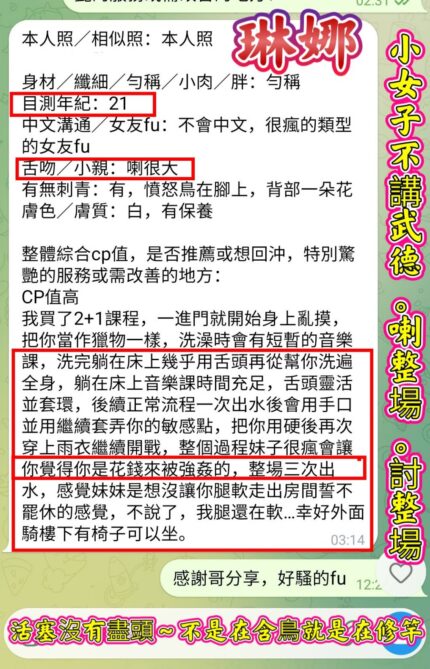 高雄定點茶-琳娜/171/53/28/C