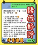 台中定點茶-語薇/163/46/?/D
