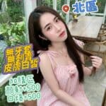 台中定點茶-若雪/162/48/24/B