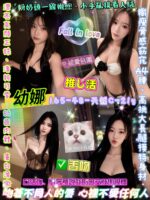 台北定點茶-幼娜/165/48/21/C