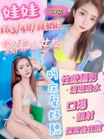 彰化定點茶-娃娃/163/48/20/E