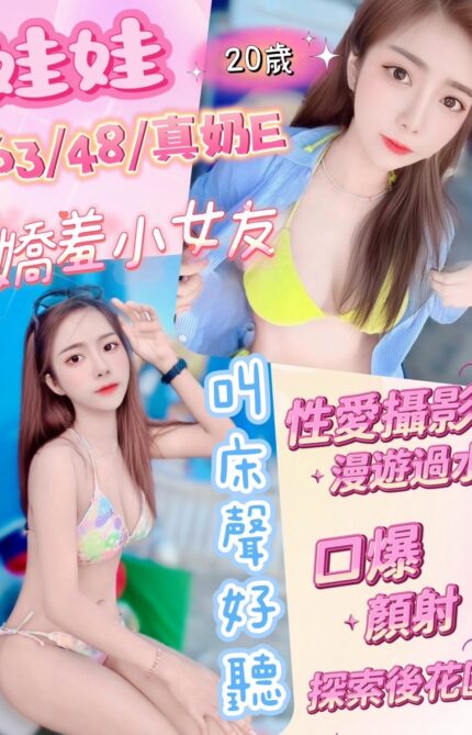 彰化定點茶-娃娃/163/48/20/E
