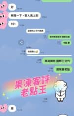 台中外送茶-果凍/164/46/20/D