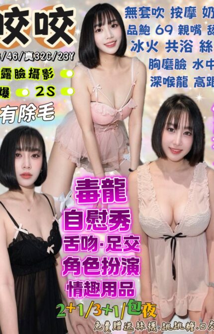 宜蘭定點茶-咬咬/156/46/23/C