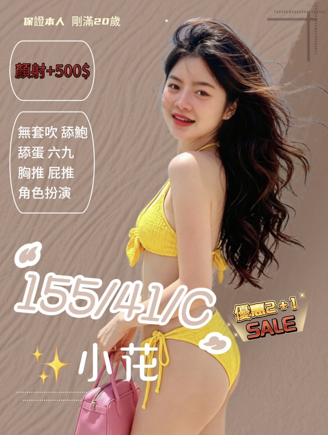 新竹定點茶-小花/155/41/21/C 新竹定點茶-小花/155/41/21/C