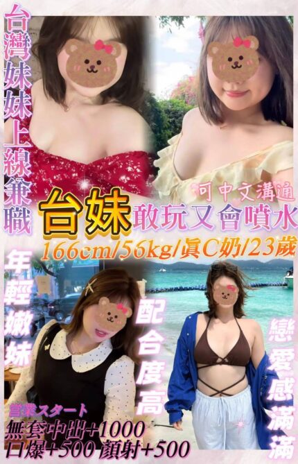 基隆定點茶-台妹/166/56/23/C