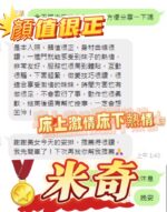 台中定點茶-米奇/165/48/?/E